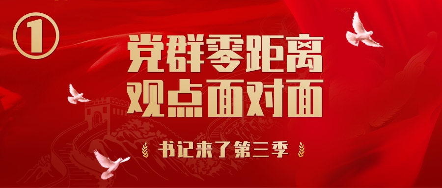 Z6尊龙凯时党建-Z6尊龙凯时