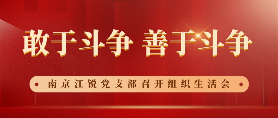 Z6尊龙凯时党建-Z6尊龙凯时