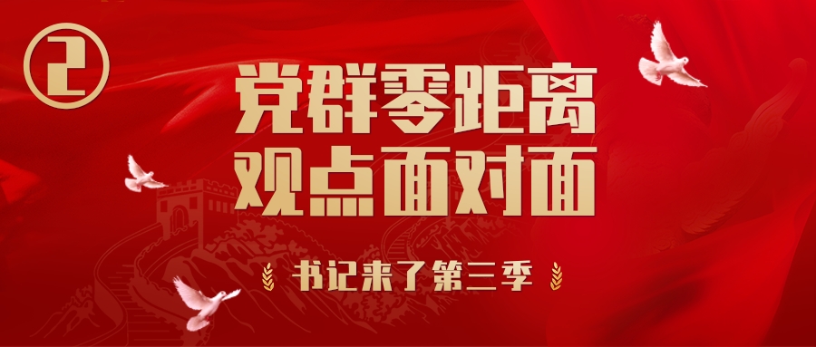 Z6尊龙凯时党建-Z6尊龙凯时