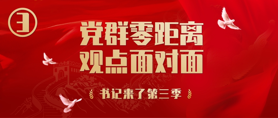 Z6尊龙凯时党建-Z6尊龙凯时